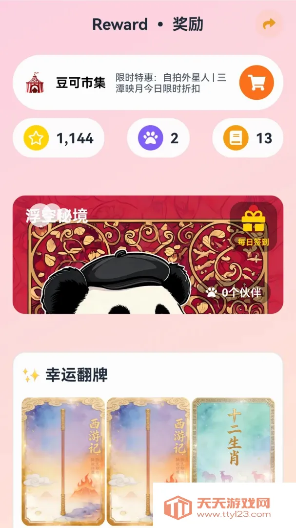 ����AIӢ��(Ӣ������ƽ̨)v1.0.0 �ٷ����ͼ2