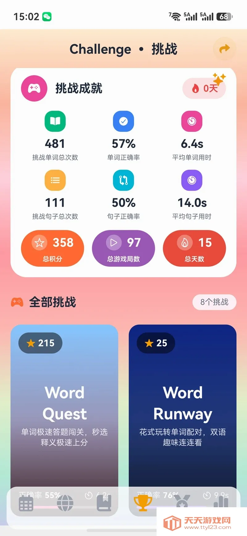 ����AIӢ��(Ӣ������ƽ̨)