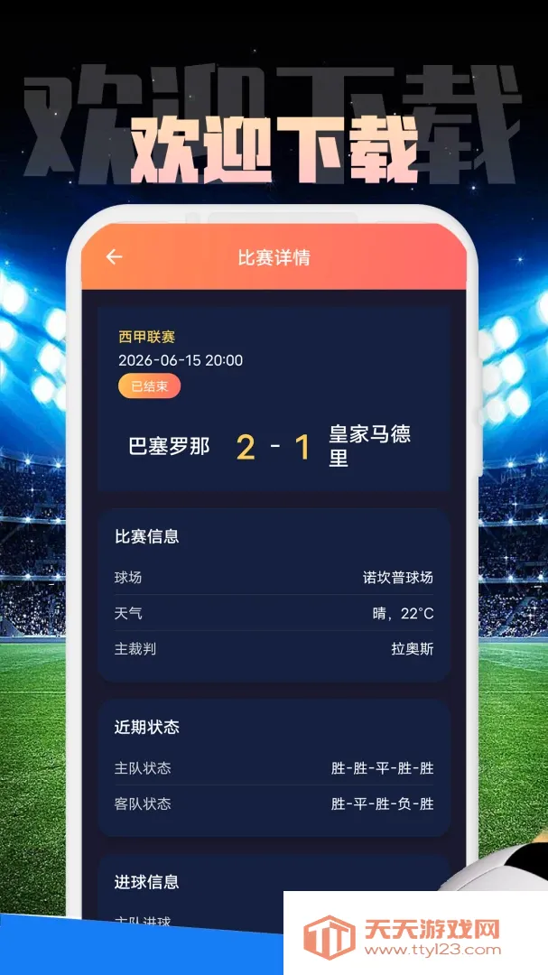 ZKLH����(��������Ӧ��)v1.0.1 �ٷ����ͼ3