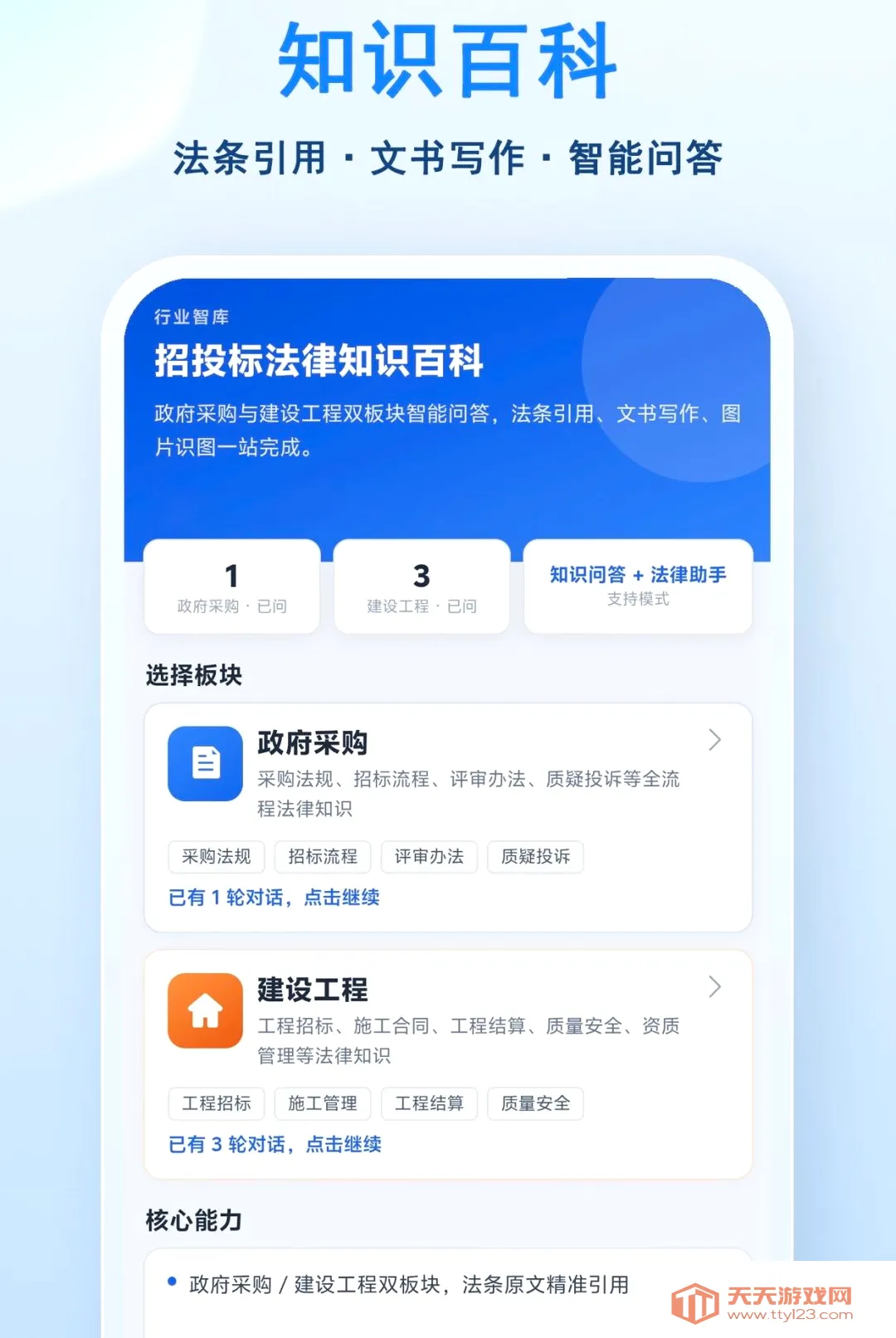 С�ɱ���(�������ƽ̨)v1.0.2 ��Ѱ��ͼ0
