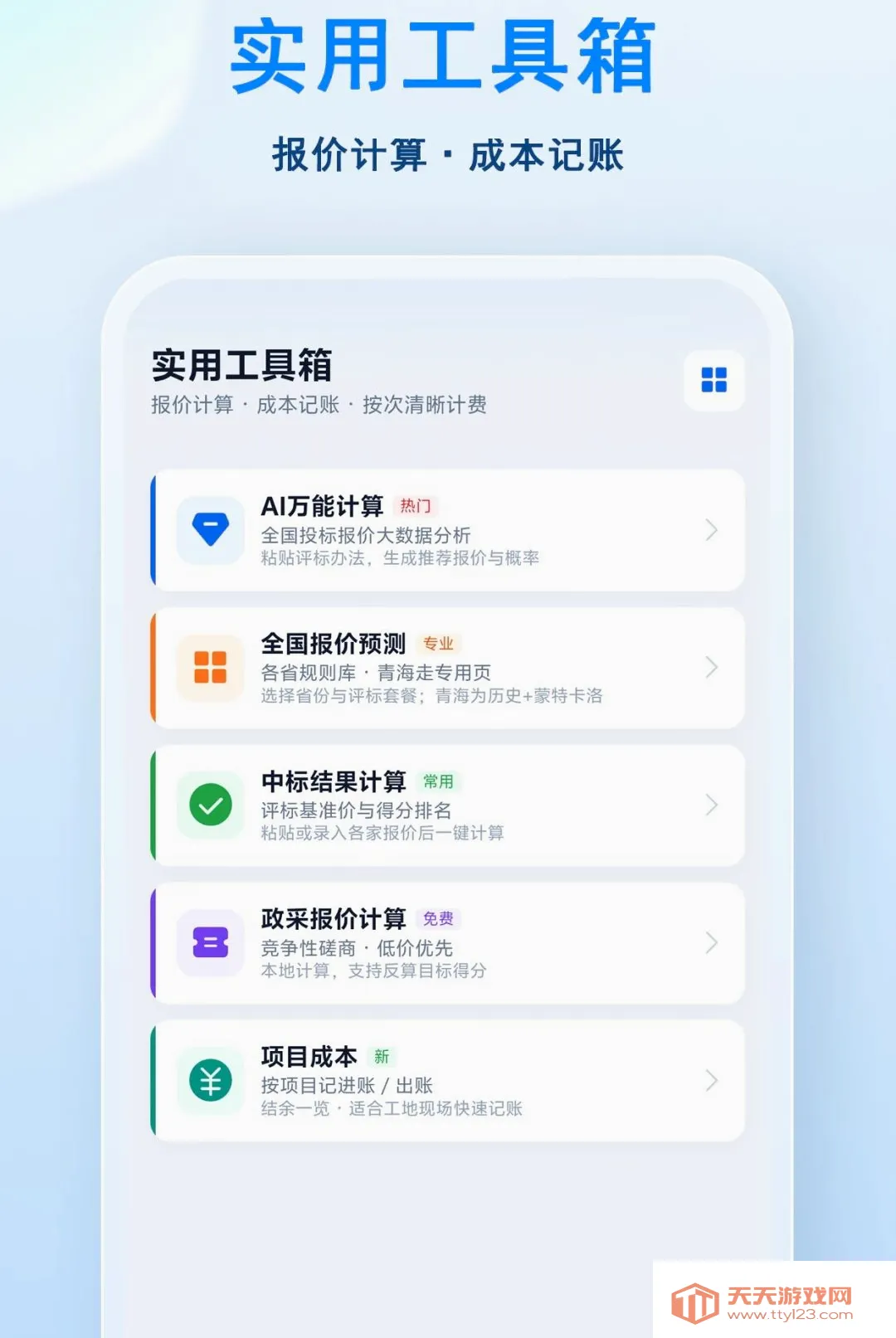 С�ɱ���(�������ƽ̨)v1.0.2 ��Ѱ��ͼ1