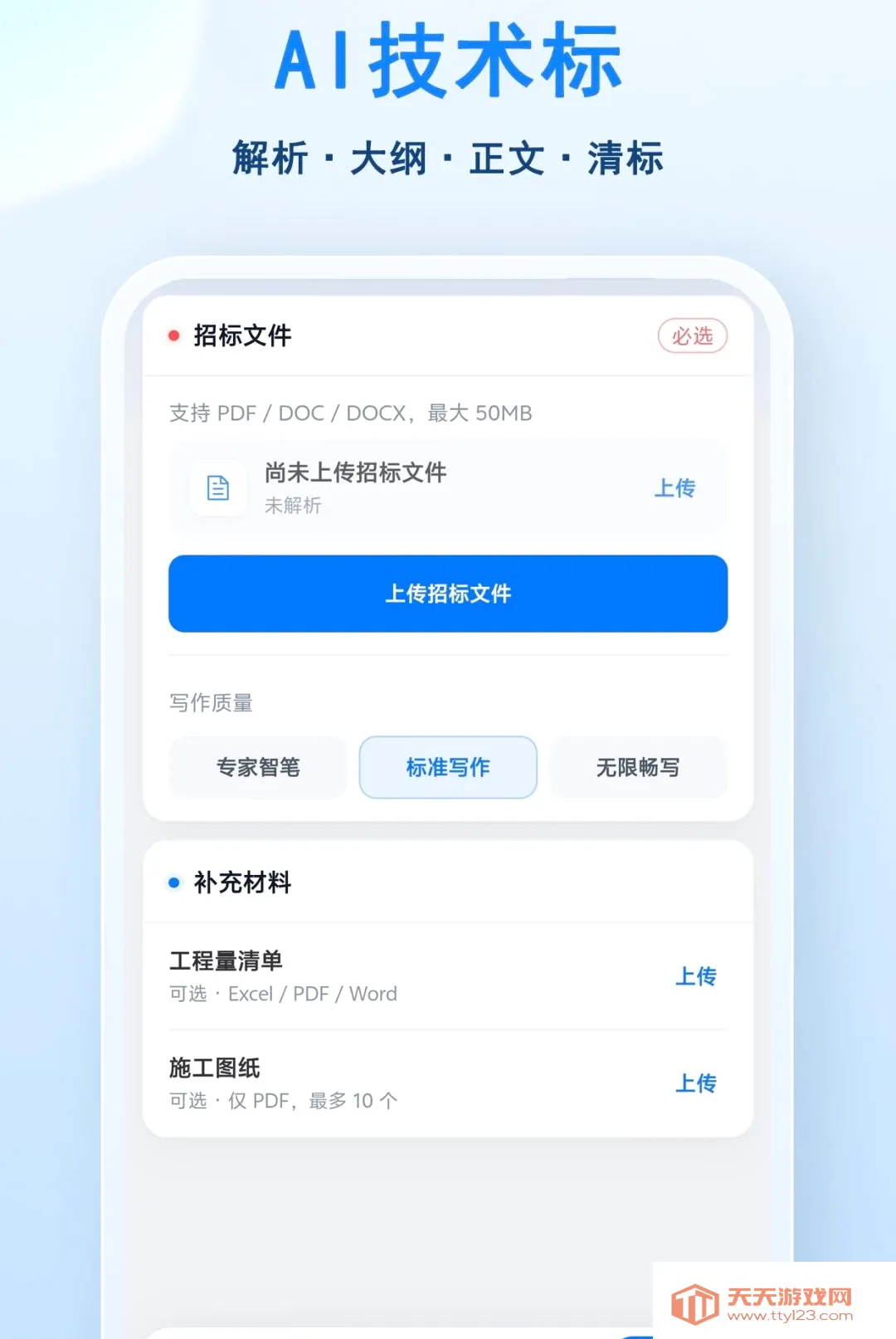 С�ɱ���(�������ƽ̨)v1.0.2 ��Ѱ��ͼ2