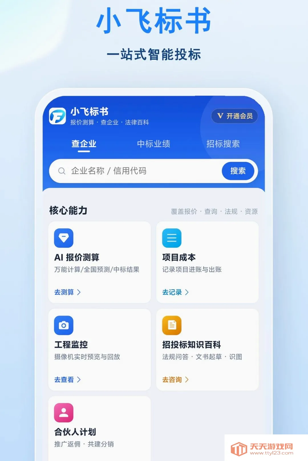 С�ɱ���(�������ƽ̨)v1.0.2 ��Ѱ��ͼ3