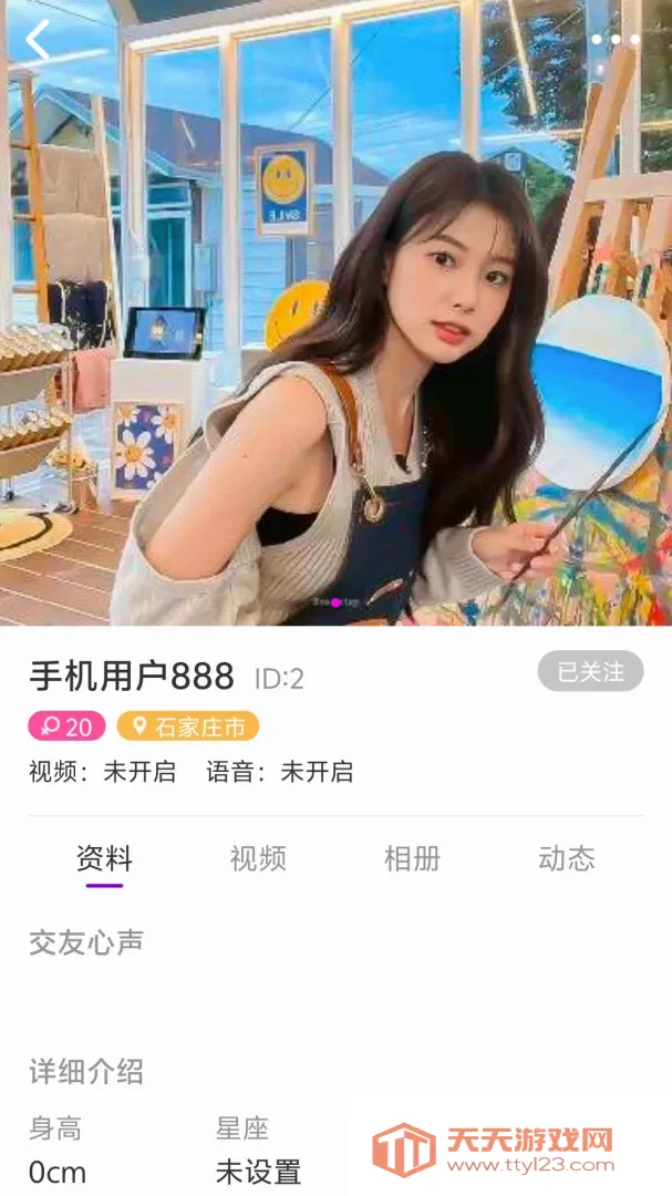 再婚网APP2026最新版本v7.0 官方版截图0