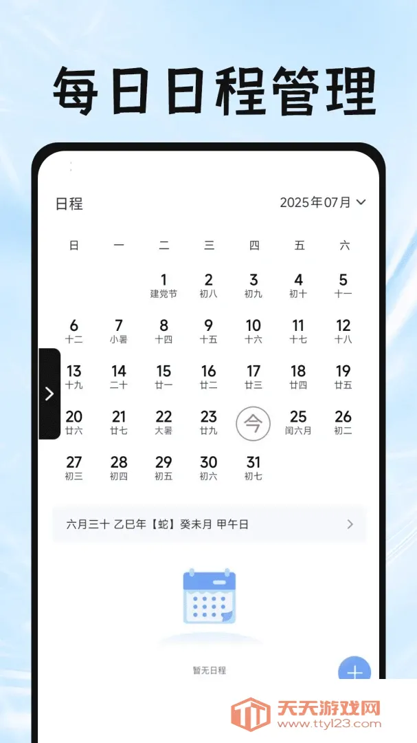 Gude�����(���������Ӧ��)v1.0.6 �ٷ����ͼ1