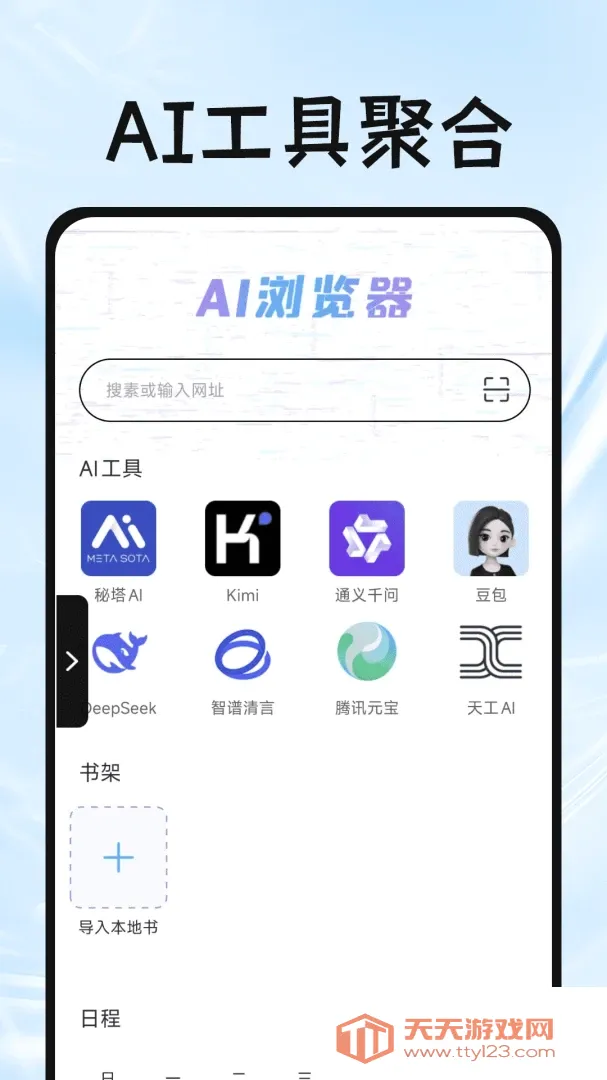 Gude�����(���������Ӧ��)v1.0.6 �ٷ����ͼ0