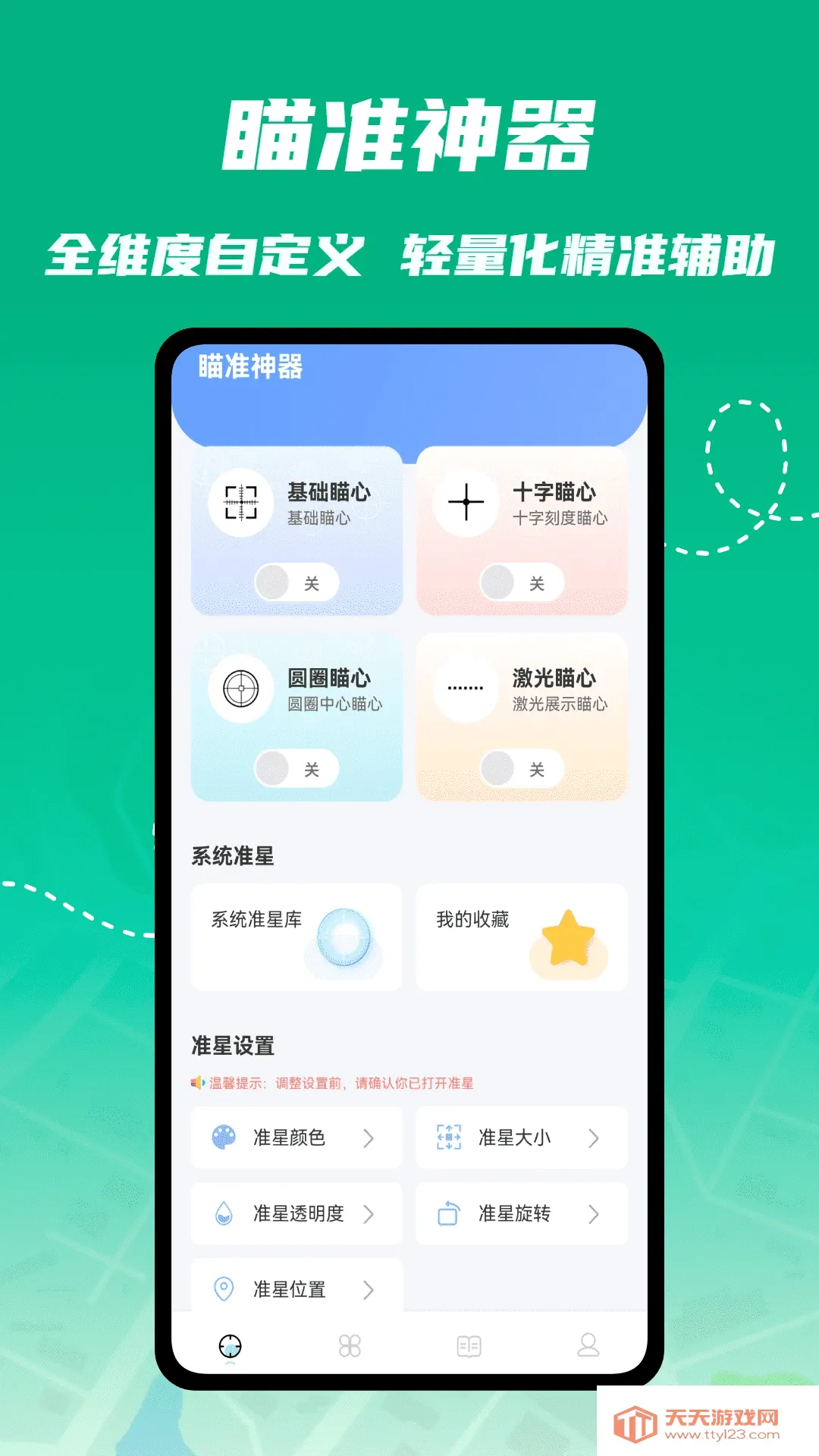 ��ͫ������(��ͫ��������)v1.0.4 �ٷ����ͼ0