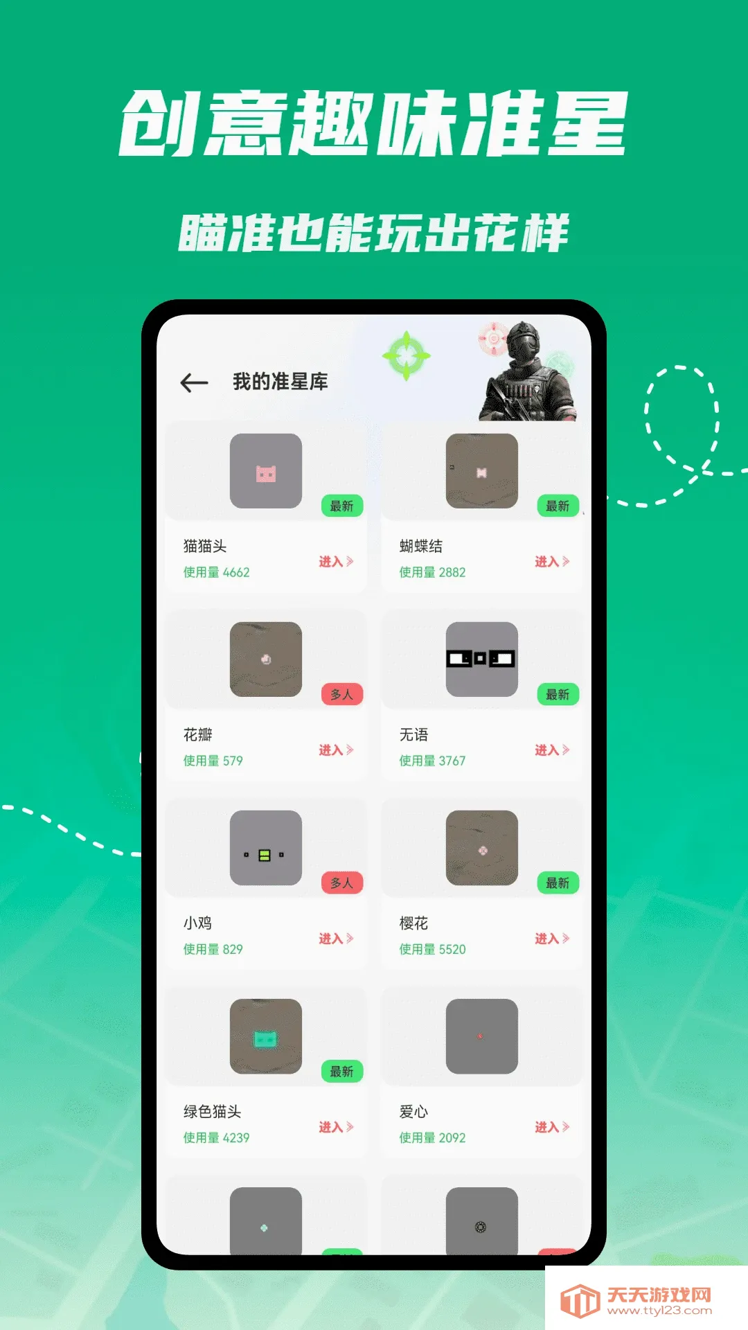 ��ͫ������(��ͫ��������)v1.0.4 �ٷ����ͼ2