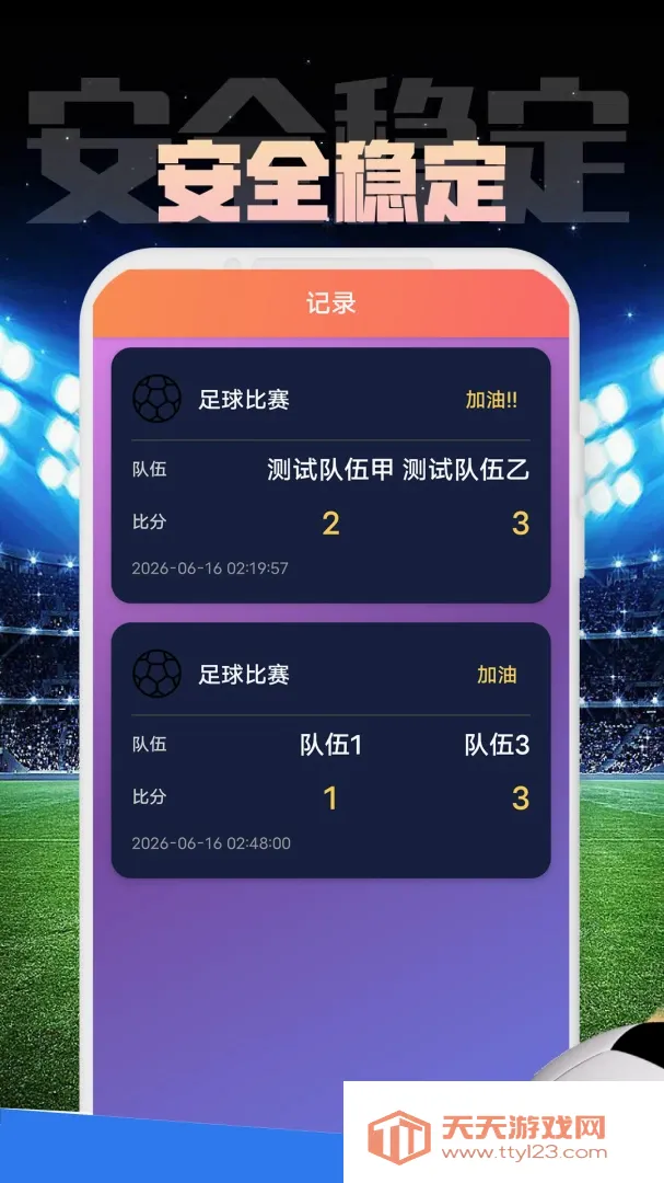 ջͨ����2026�ٷ����°汾v1.0.1 �ٷ����ͼ1