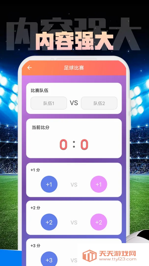 ջͨ����2026�ٷ����°汾v1.0.1 �ٷ����ͼ2