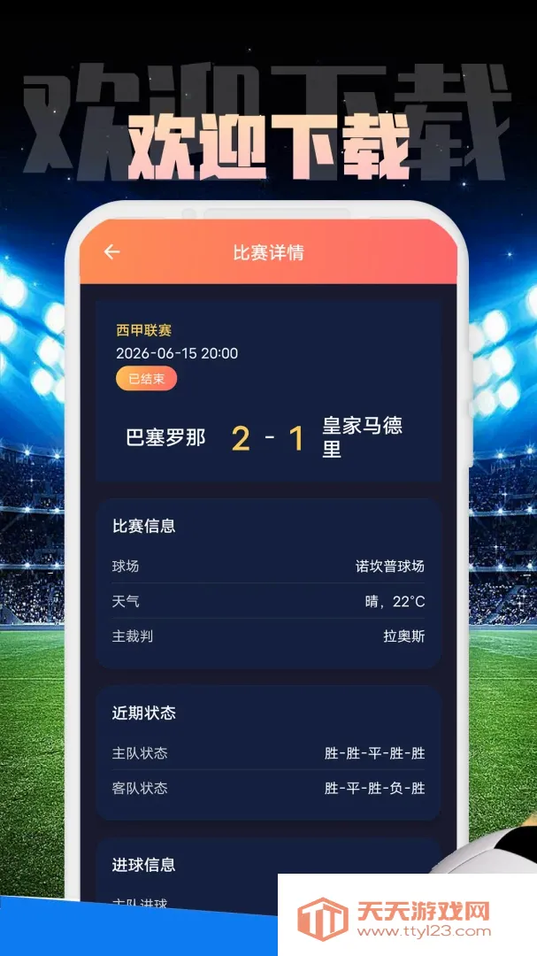 ջͨ����2026�ٷ����°汾v1.0.1 �ٷ����ͼ3