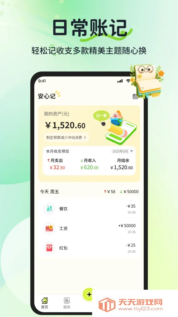 ���ļǹ��ʹ�ʱ����(���ʼ��˹���)v1.1.2 ��׿���ͼ2