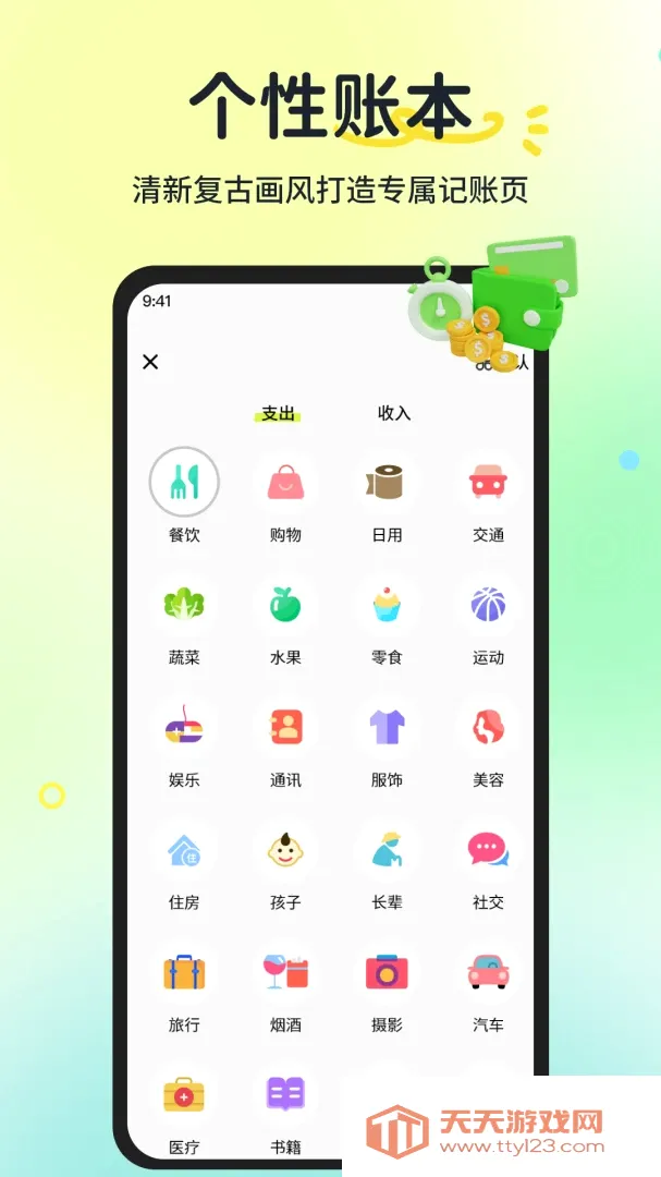 ���ļǹ��ʹ�ʱ����(���ʼ��˹���)v1.1.2 ��׿���ͼ0