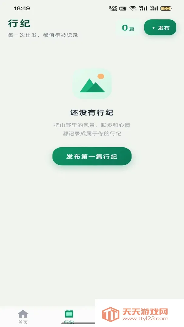 ɽҰ�м�2026���°汾v1.0.2 ��׿���ͼ2