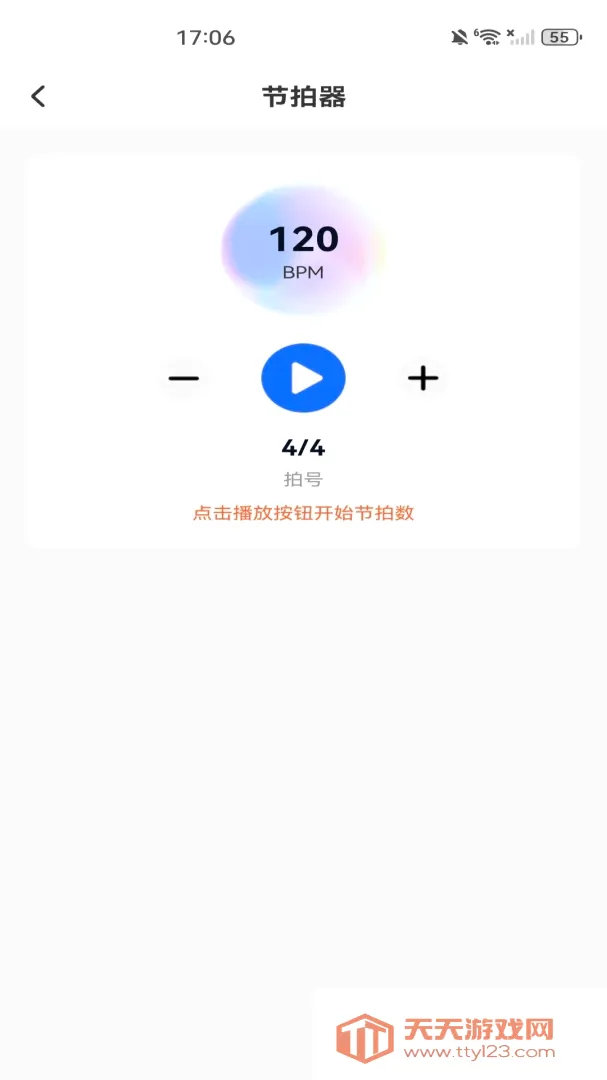 蓝牙连接大师(音频工具应用)v1.0.0 安卓版截图3