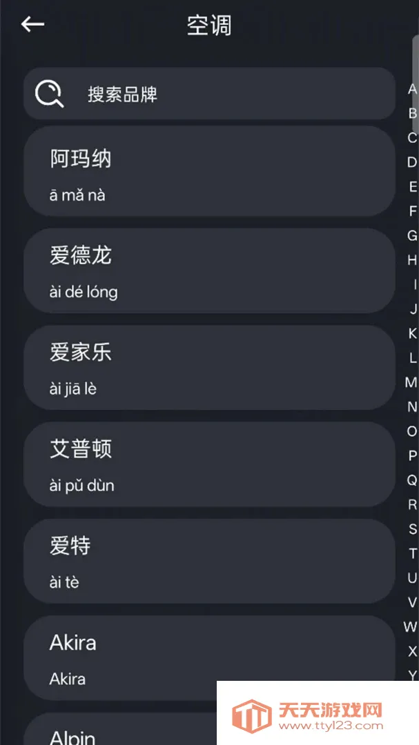 ���ÿյ�����ң������ȫ(�ҵ�ң�ع���)v1.0.1.1a-M �ٷ����ͼ3