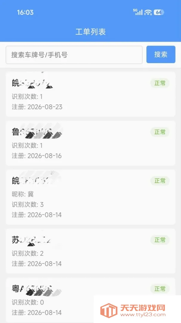 ��ʶ&middot;�ƹ���2026���°汾v1.0.1 �ֻ����ͼ0