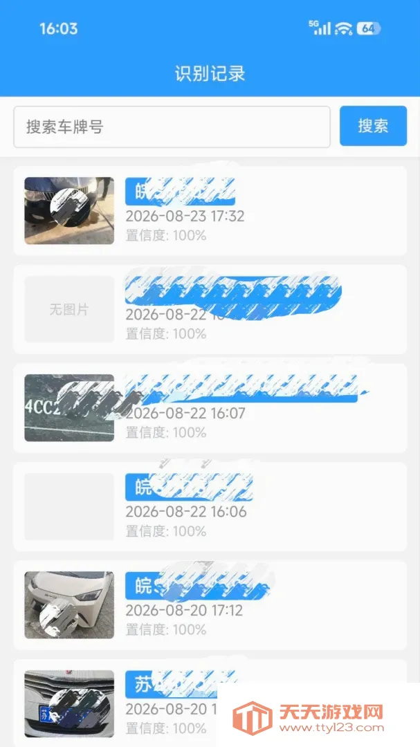 ��ʶ&middot;�ƹ���2026���°汾v1.0.1 �ֻ����ͼ2