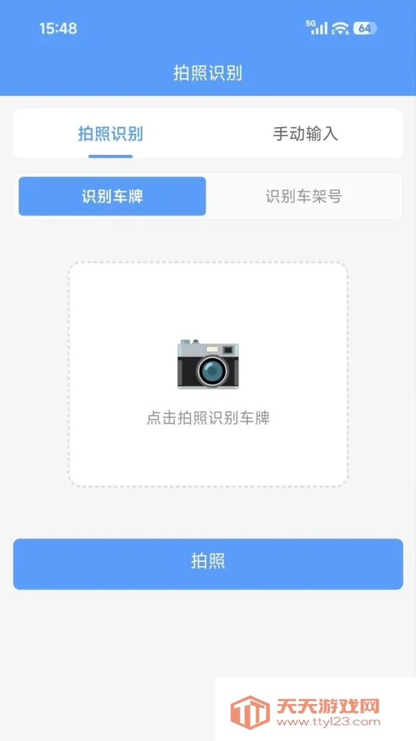 ��ʶ&middot;�ƹ���2026���°汾v1.0.1 �ֻ����ͼ3