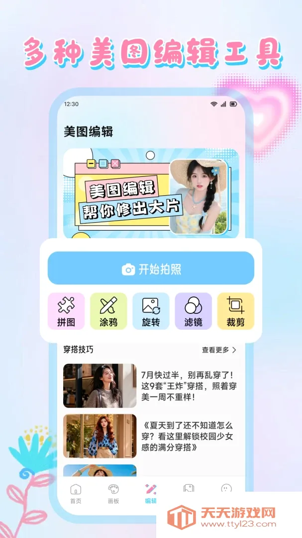 �Ұ�ɳ����(Ȥζ�滭��ͼ����)v1.1 �ֻ����ͼ2