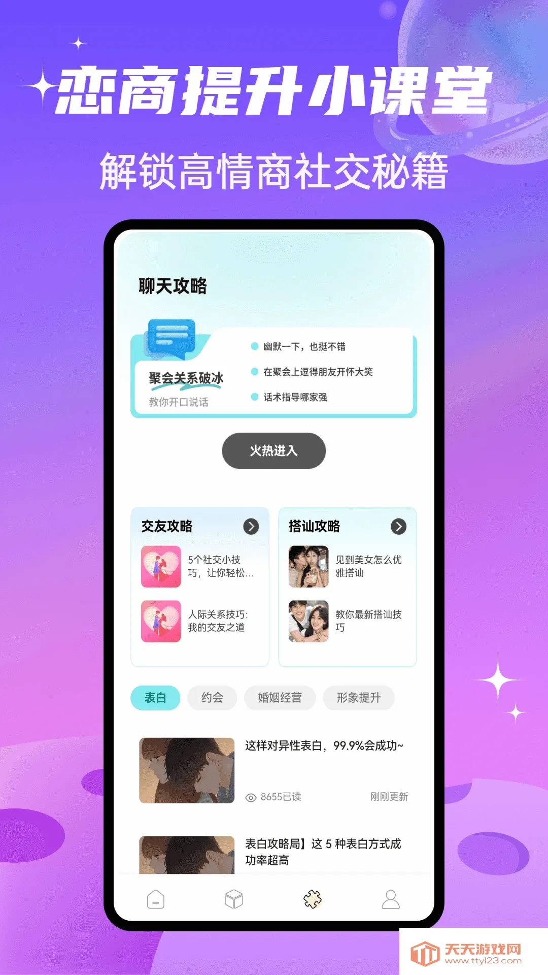 SparkChat����2026�ٷ����°汾v1.0.4 �ٷ����ͼ0