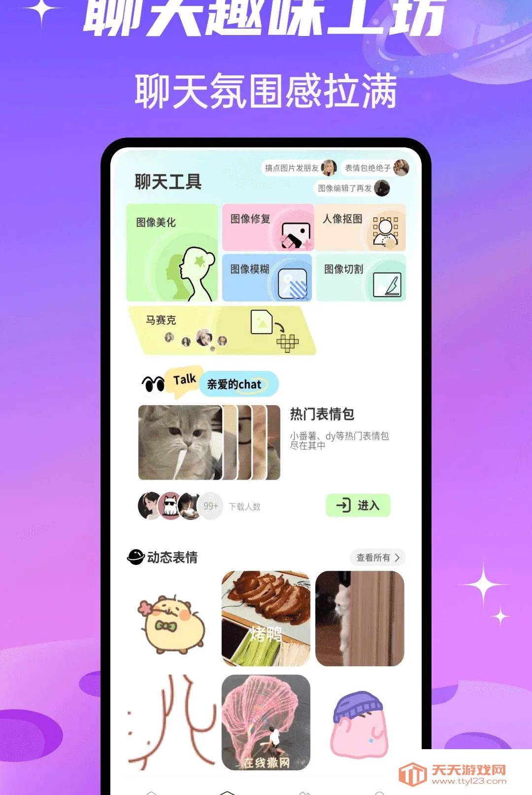 SparkChat����2026�ٷ����°汾