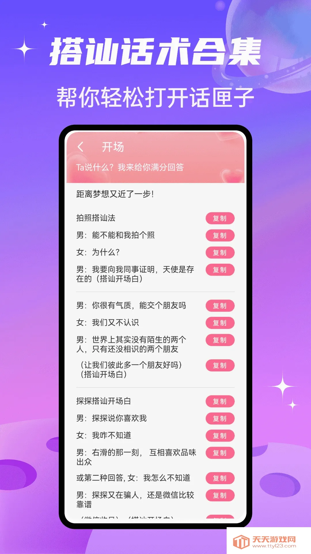 SparkChat����2026�ٷ����°汾v1.0.4 �ٷ����ͼ2