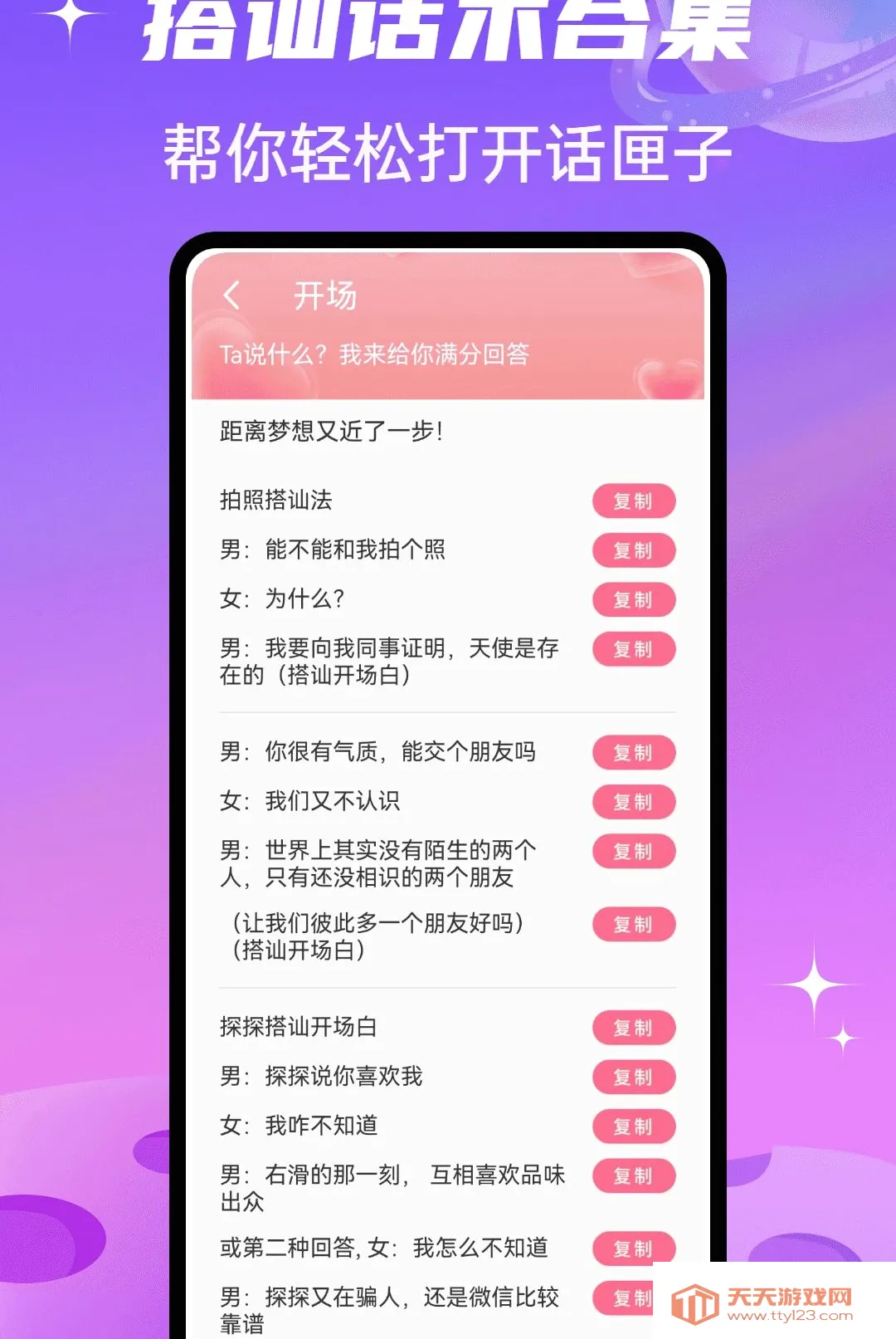SparkChat����2026�ٷ����°汾