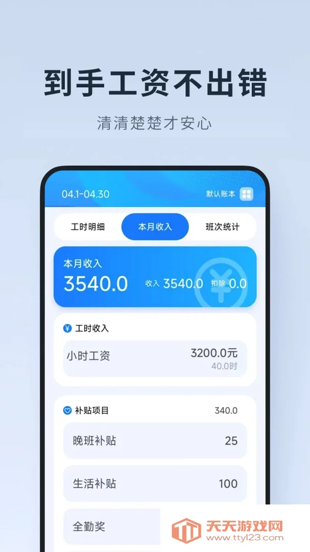 ���ļ�Сʱ��2026�ٷ����°汾v1.0.1.DF ��Ѱ��ͼ3