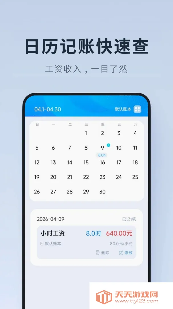 ���ļ�Сʱ��2026�ٷ����°汾v1.0.1.DF ��Ѱ��ͼ2