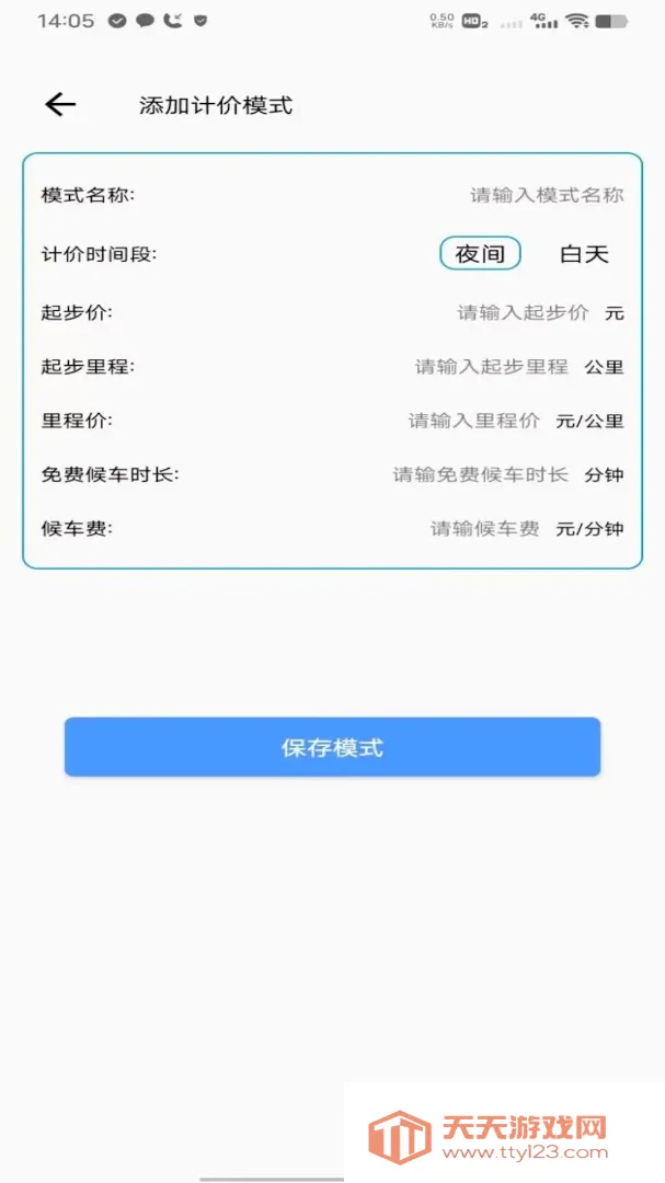 �θ�˳�糵����(������������)v2.0 ��Ѱ��ͼ3