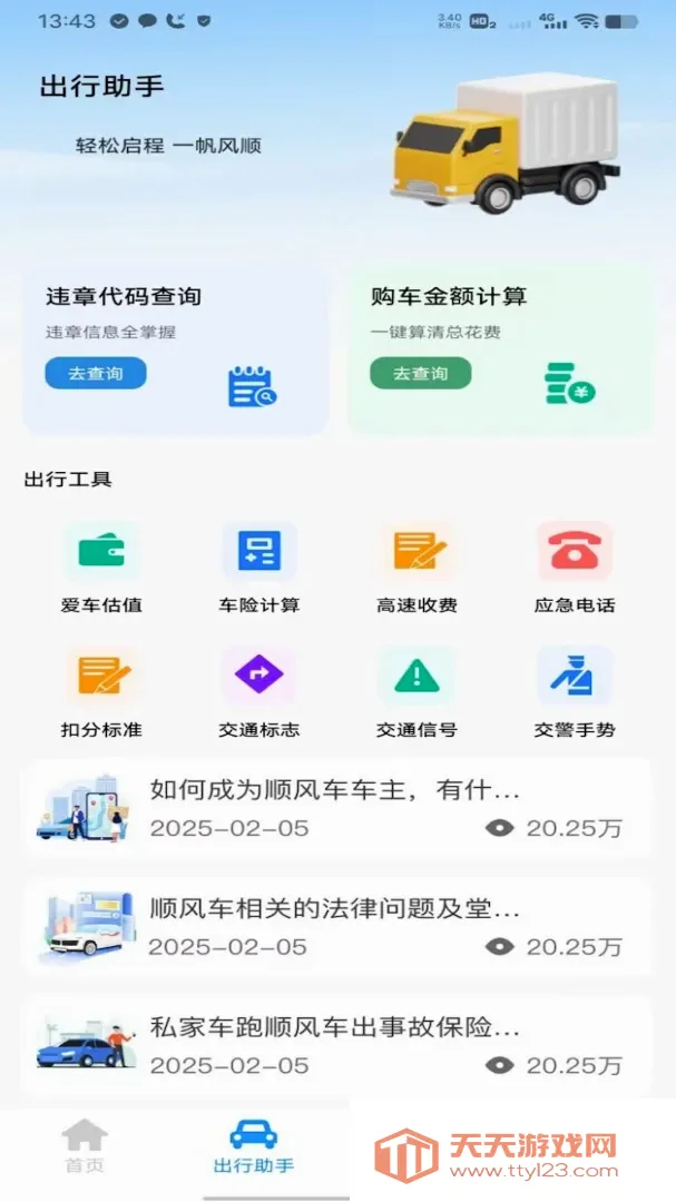 �θ�˳�糵����(������������)