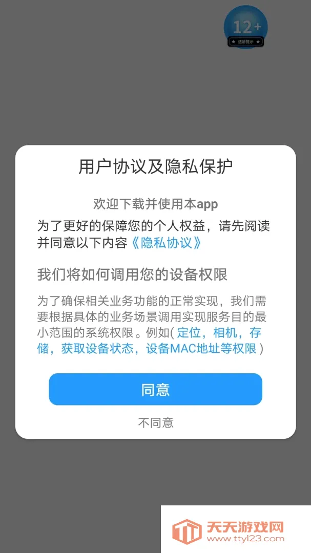 Ȥ�����������ֻ���v1.0.0 ��׿���ͼ2