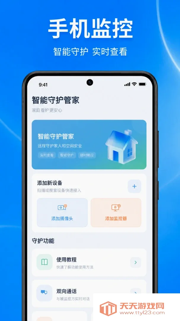 �ֻ���ظ����ƿ�������(Զ�����ܼ���豸)v1.0.1.1002 ��׿���ͼ2