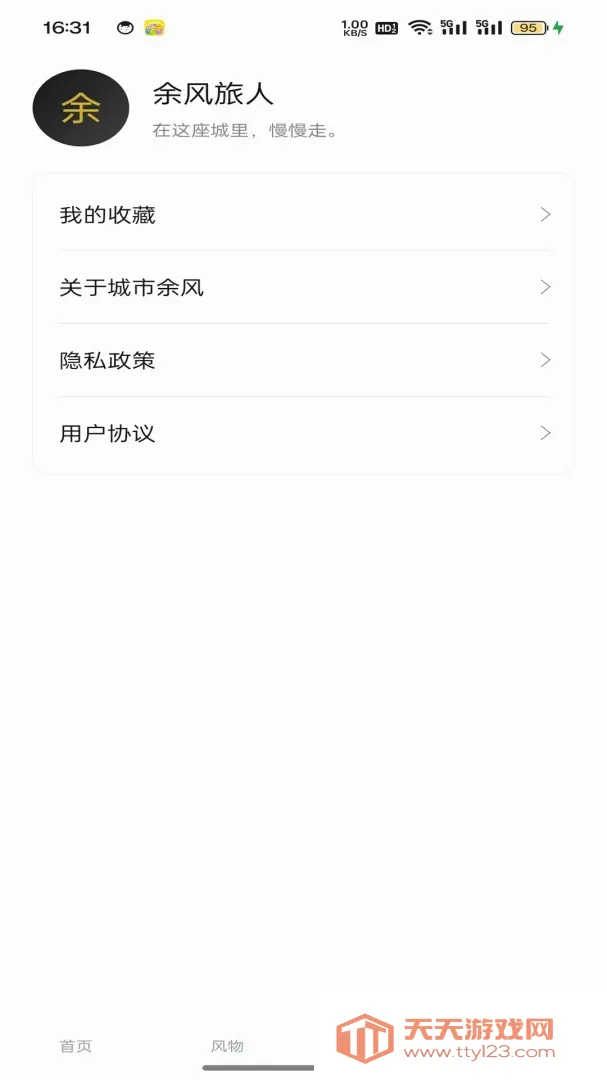 ������������ֻ���v1.0.2 �ֻ����ͼ2