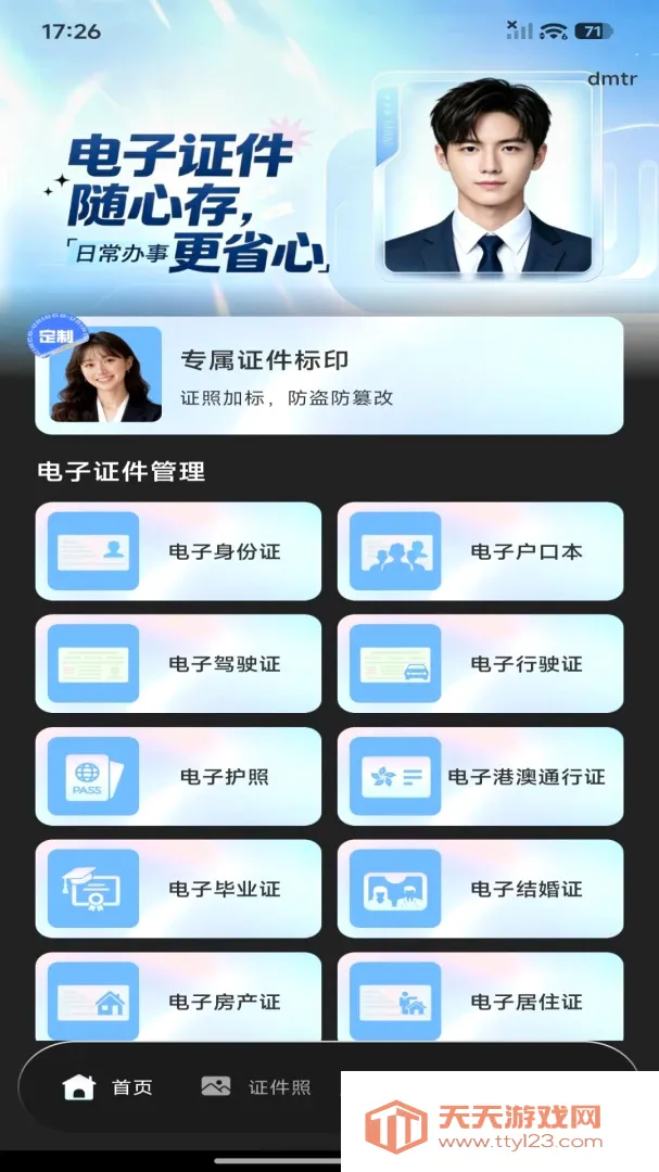 123����֤����Ѱ�2026�ٷ����°汾v1.0.0 �ٷ����ͼ0
