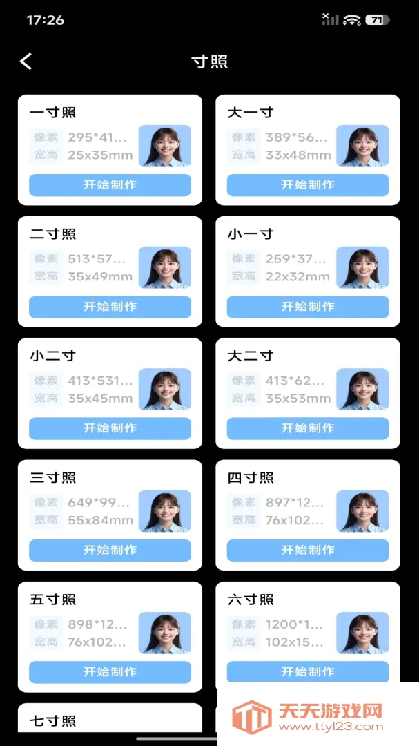 123����֤����Ѱ�2026�ٷ����°汾v1.0.0 �ٷ����ͼ3