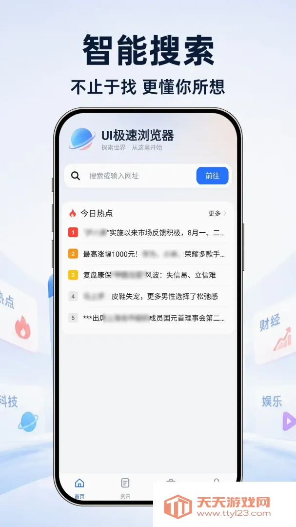 UI�����������׿�ֻ���v1.0.1 �ٷ����ͼ1