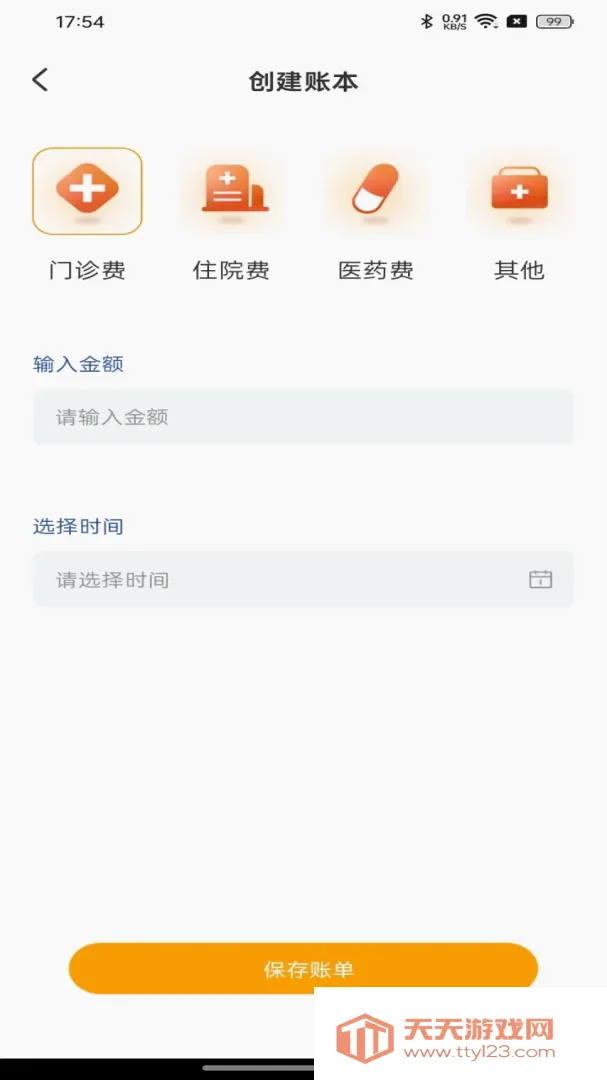 �籣ҽ�����Ӱ���(�籣����С����)v1.0.0 �ֻ����ͼ0