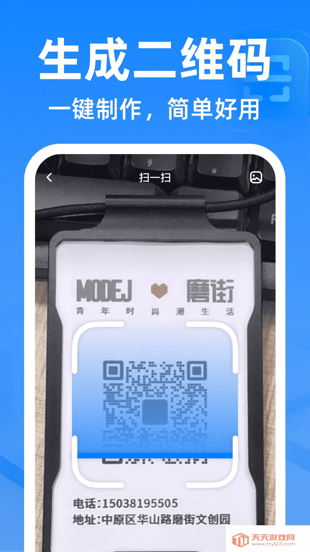 ΢��ά�뼫��ɨ����(ɨ������Ӧ��)v1.0.2 �ֻ����ͼ0
