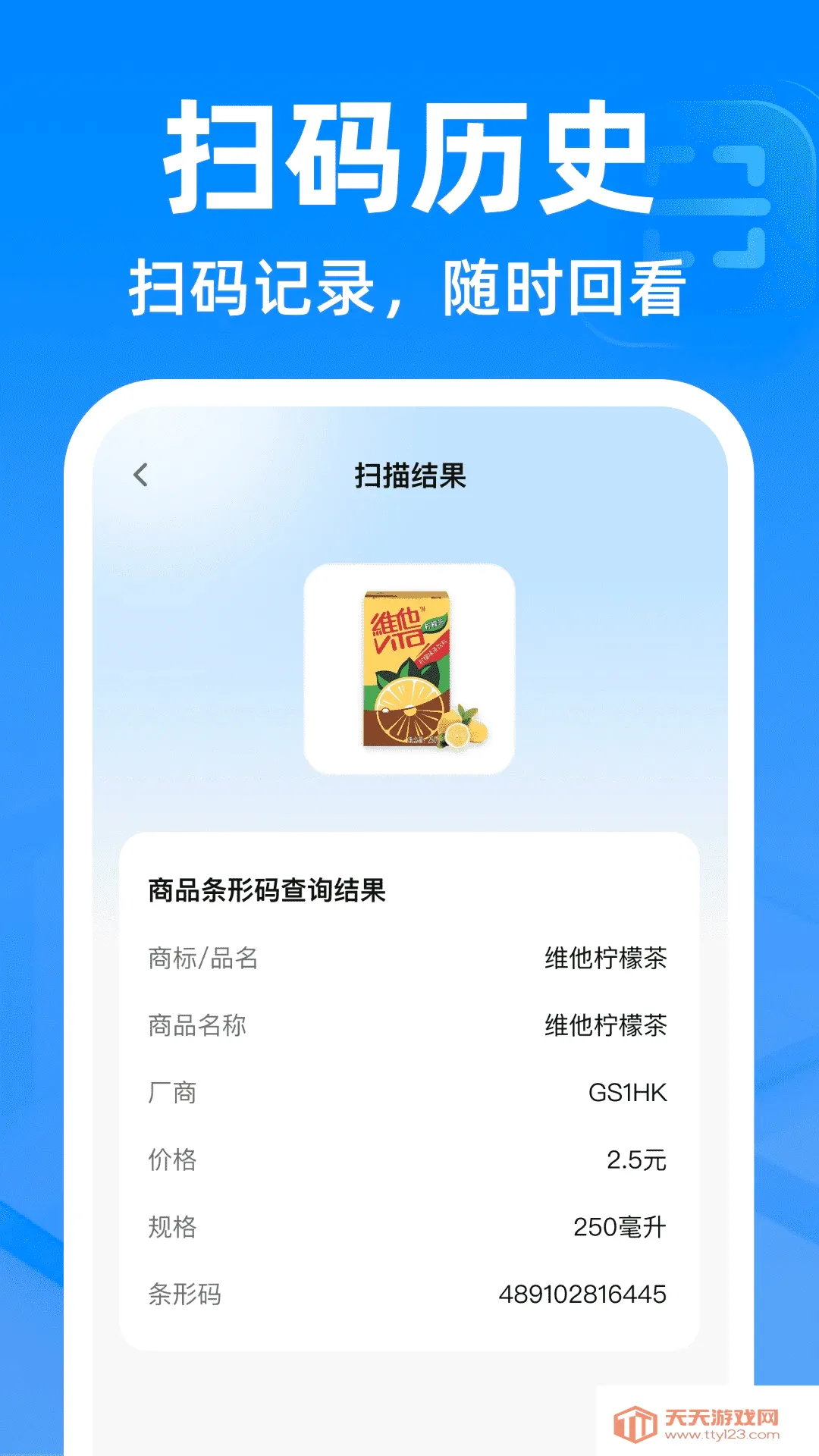 ΢��ά�뼫��ɨ����(ɨ������Ӧ��)v1.0.2 �ֻ����ͼ3