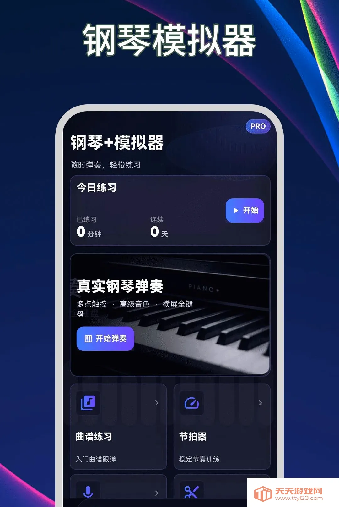 ����ģ����Plus������2026���°汾