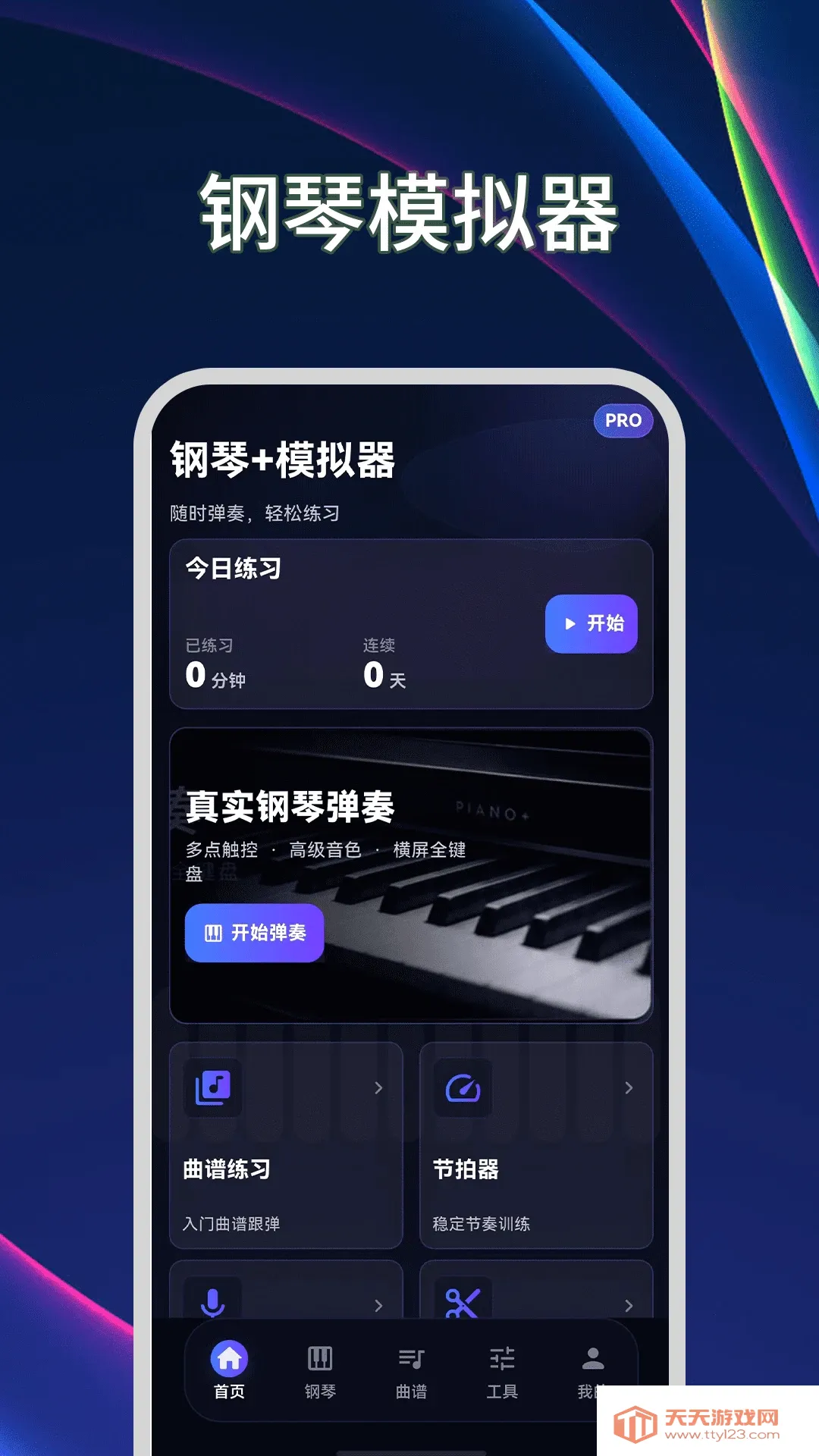����ģ����Plus������2026���°汾��ͼ2
