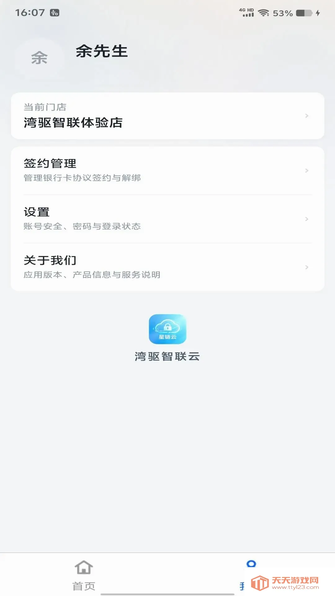 ����������(�̼ҹ�����)v-1.0.280 �ֻ����ͼ0