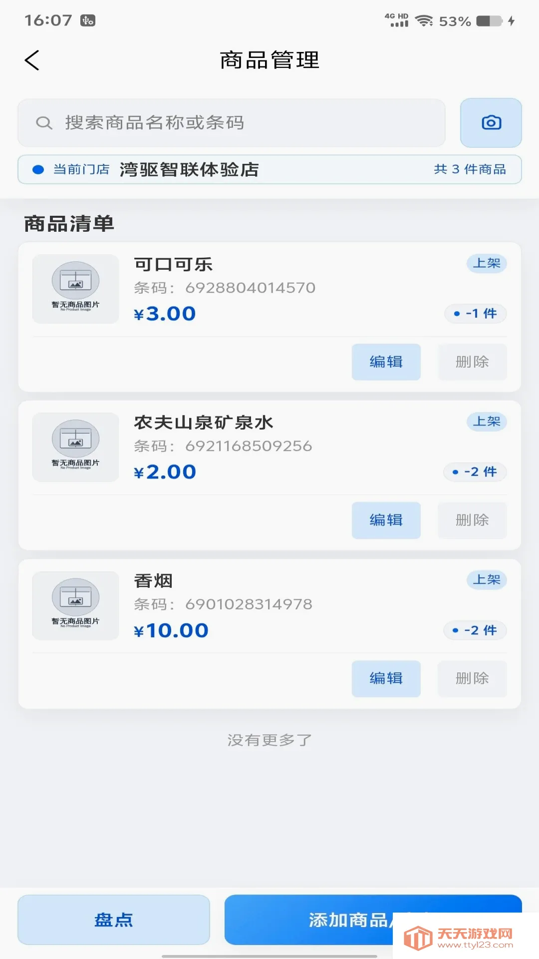 ����������(�̼ҹ�����)v-1.0.280 �ֻ����ͼ1