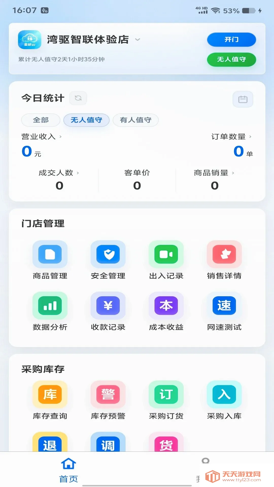 ����������(�̼ҹ�����)v-1.0.280 �ֻ����ͼ2