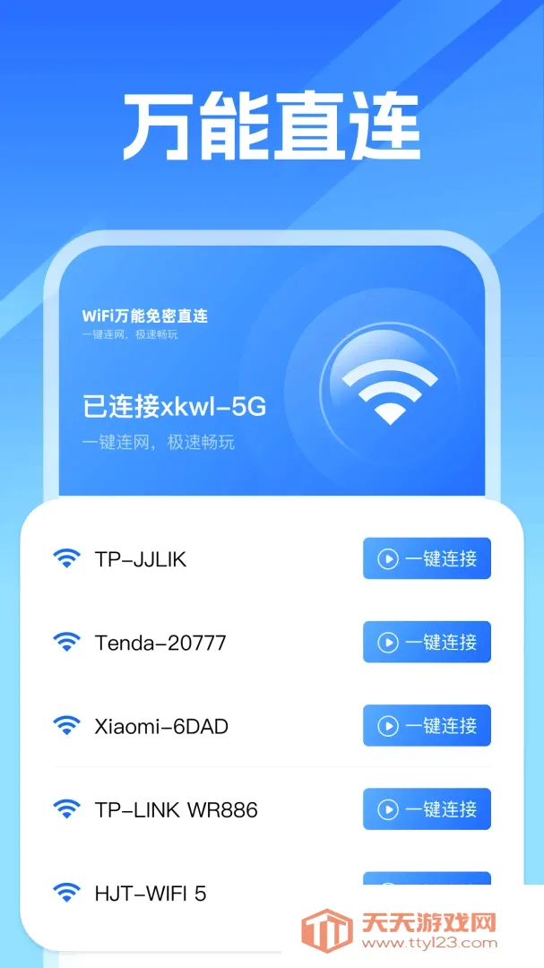 WiFi���ܼ�������2026�ٷ����°汾v1.0 �ٷ����ͼ0