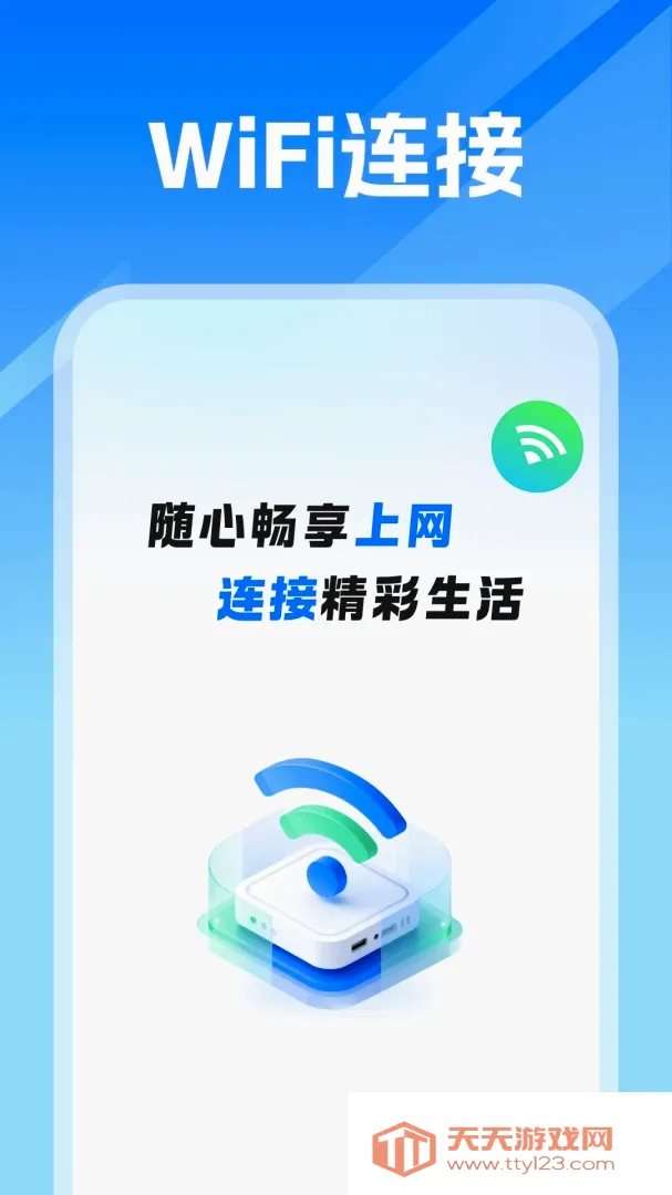 WiFi���ܼ�������2026�ٷ����°汾v1.0 �ٷ����ͼ3
