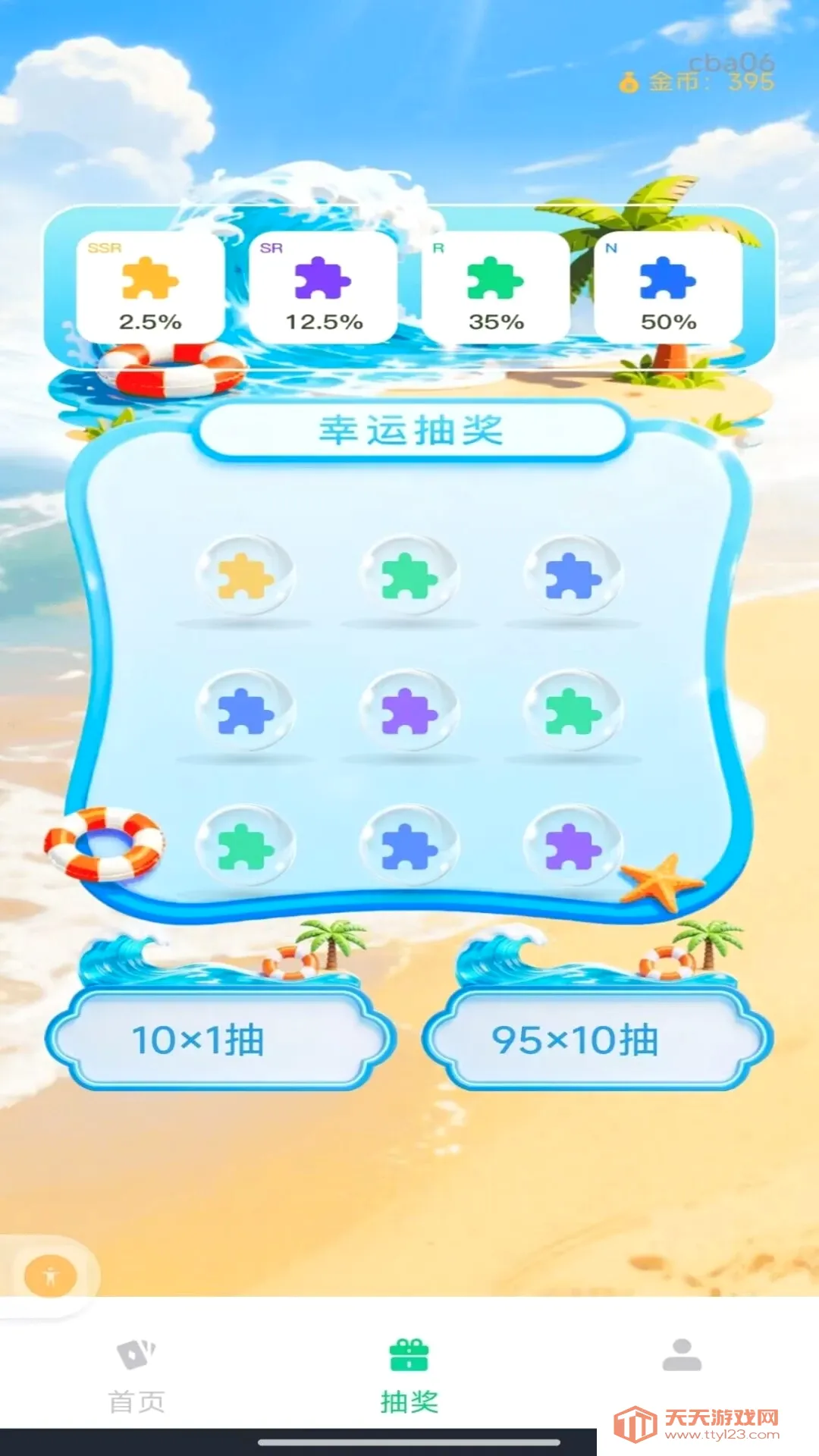 ������ѻ������������ֻ���v1.0.0 ��׿���ͼ1