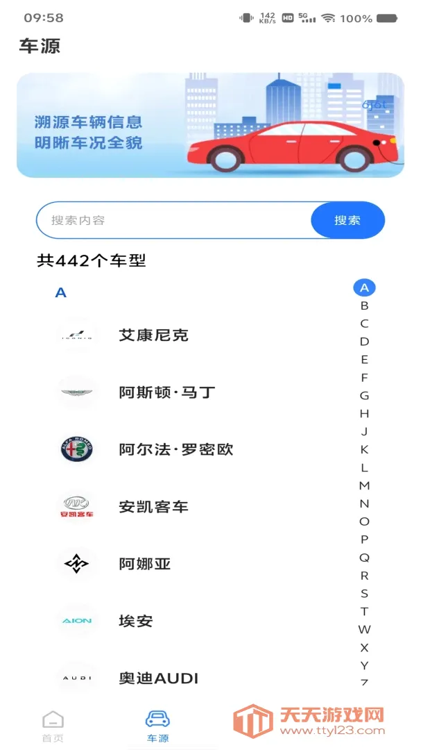 ���ٵ���ETC��������(�����������)v1.0.0 ��Ѱ��ͼ3